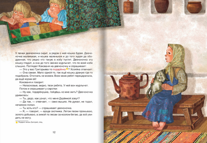 Уральские сказы