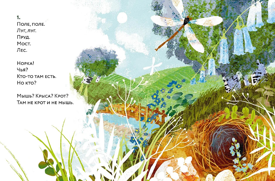 [Уровень 1] Кто там? Там уж!