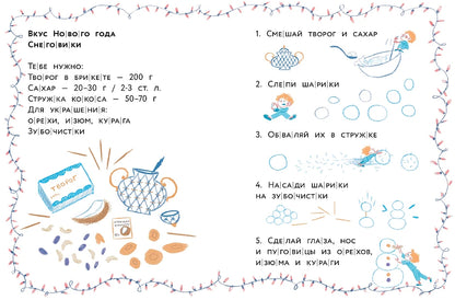 [Уровень 1] Вспоминай, Дед Мороз!