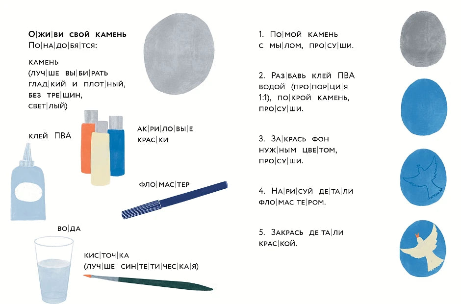 [Уровень 1] Живой камень