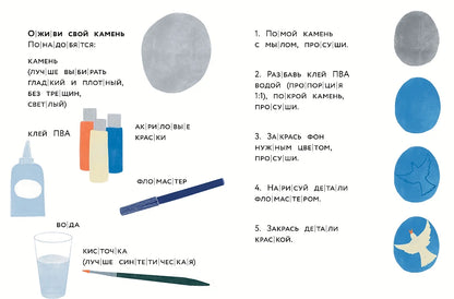 [Уровень 1] Живой камень