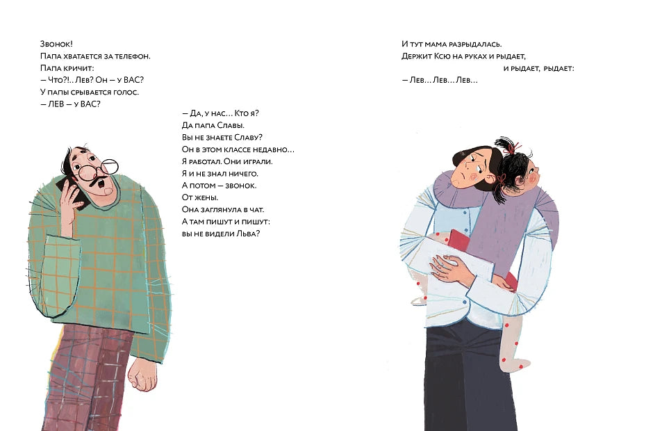 [Уровень 3] Где Лев?