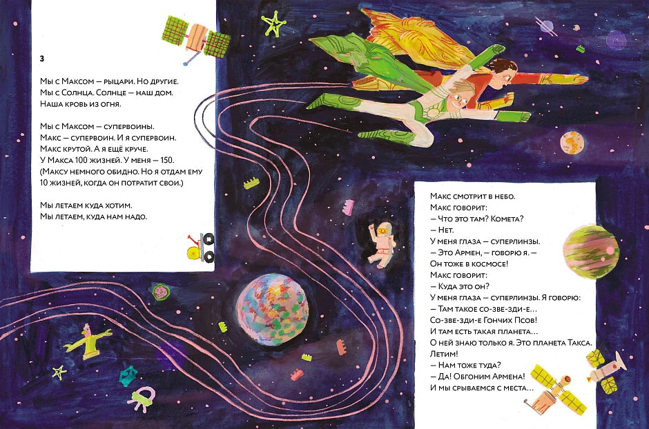 [Уровень 3] Такса в джипе