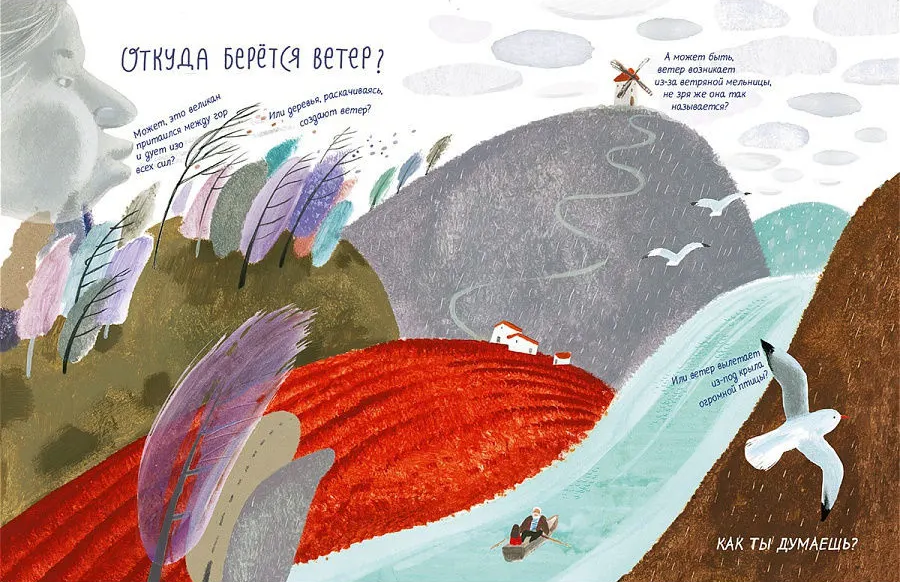 Вода. Ветер (2 книги в одной)