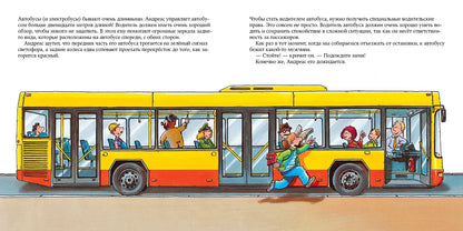 Водитель автобуса