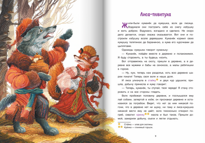 Вологодские сказки