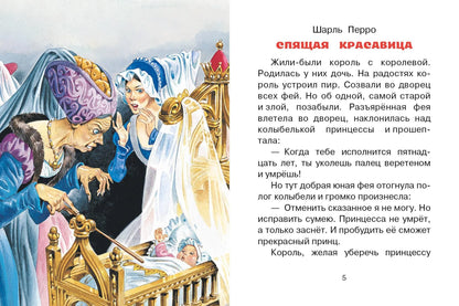 Волшебные сказки (рис. Тони Вульфа)
