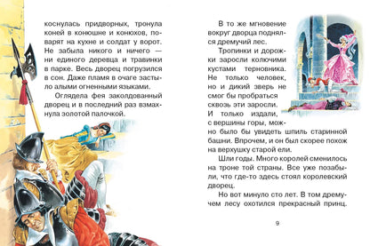 Волшебные сказки (рис. Тони Вульфа)