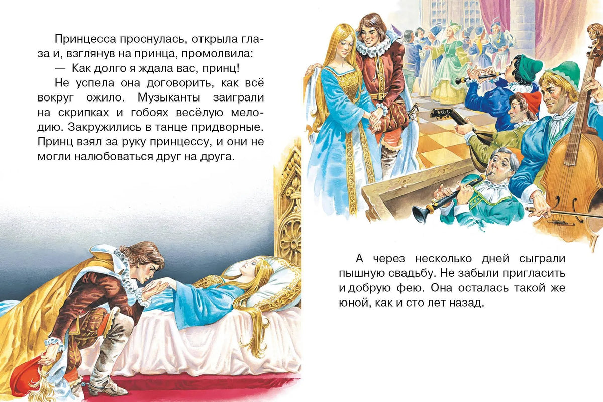Волшебные сказки (рис. Тони Вульфа)