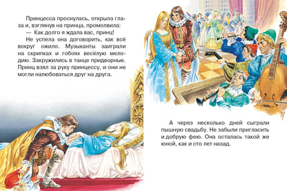 Волшебные сказки (рис. Тони Вульфа)