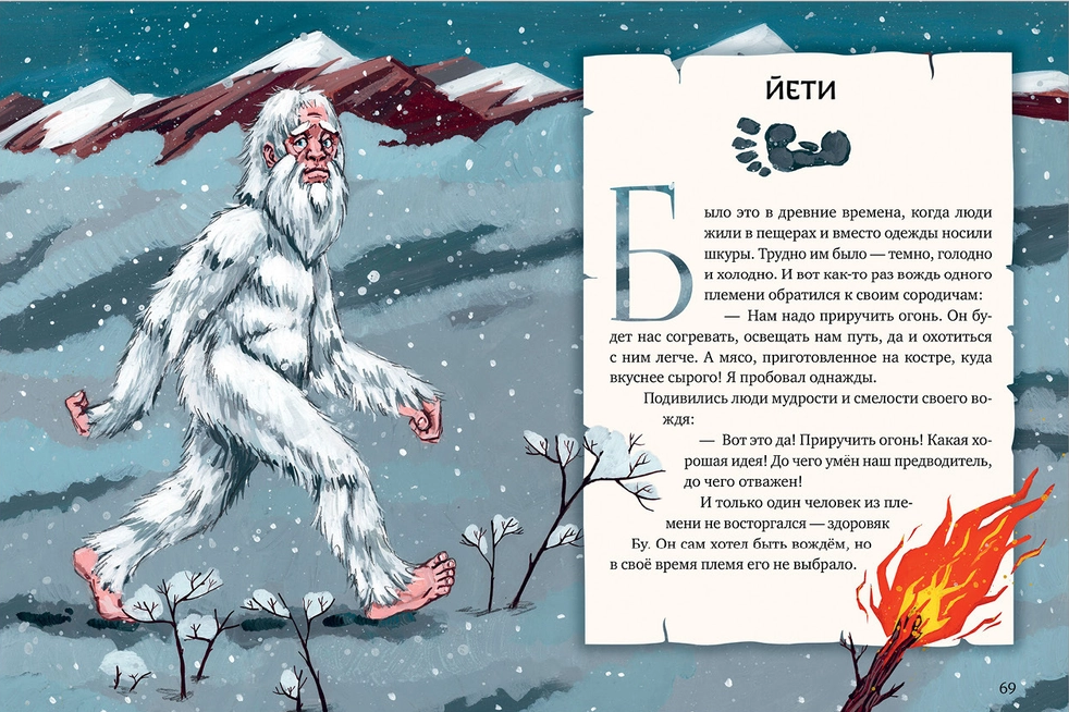 Волшебные существа. Мифы, сказки и легенды