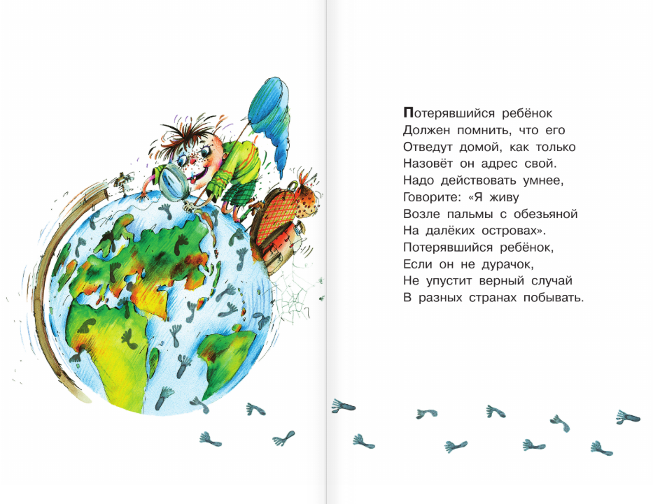 Вредные советы