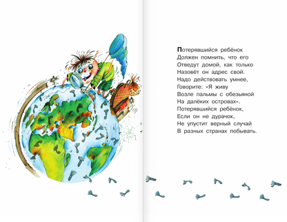 Вредные советы