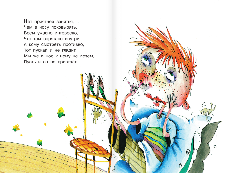 Вредные советы