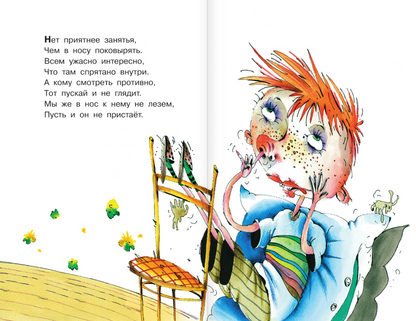 Вредные советы