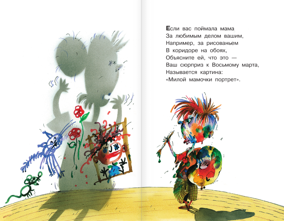 Вредные советы
