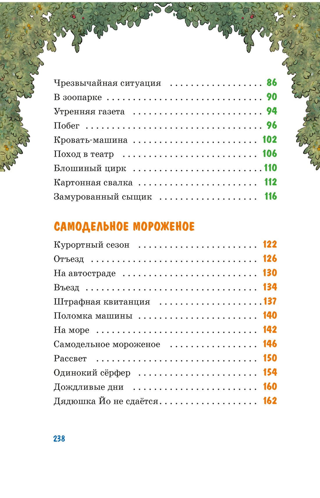 Все сказки Картонного городка