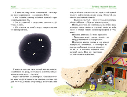 Все сказки Картонного городка