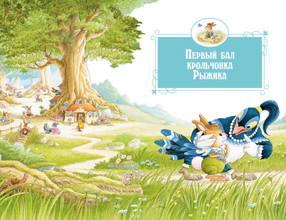 Все-все-все кроличьи истории