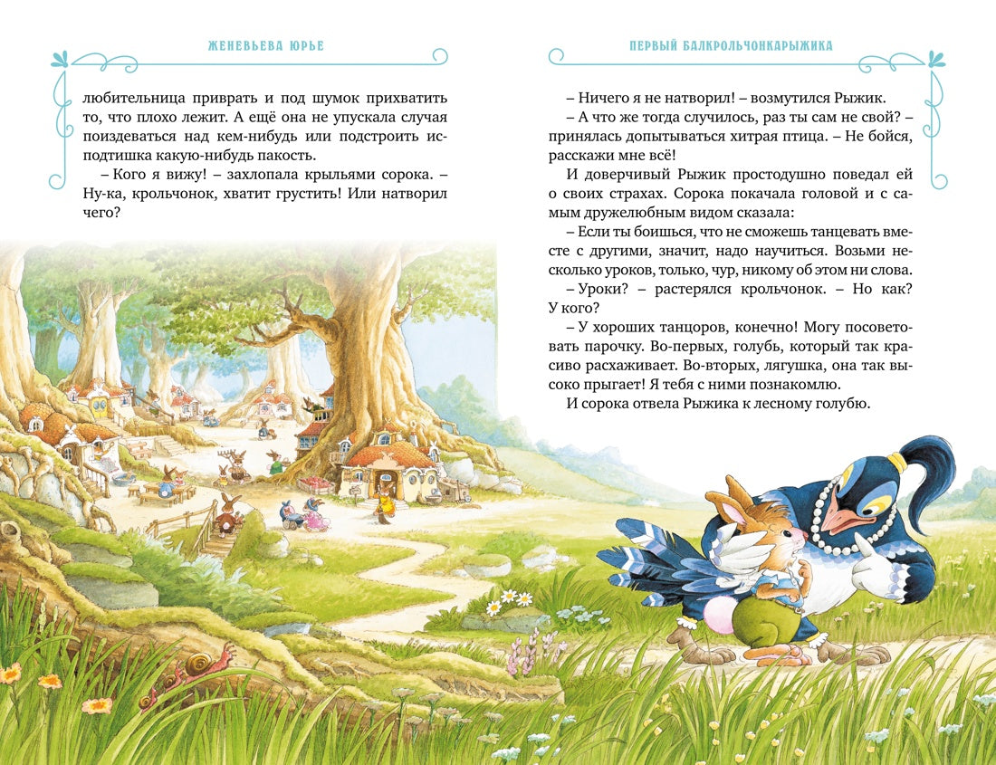 Все-все-все кроличьи истории