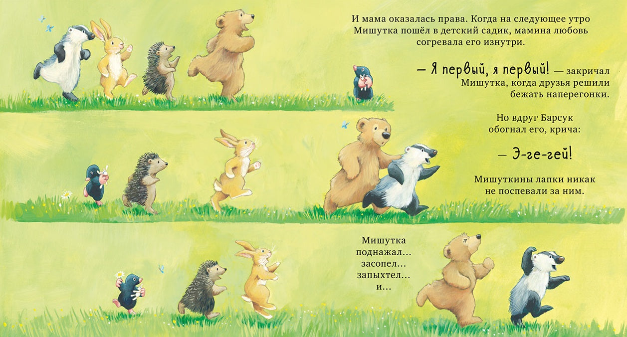 Я люблю тебя всем сердцем