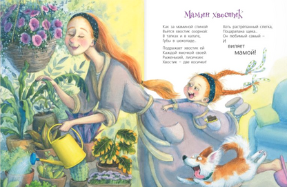 Я от мамы ни на шаг!