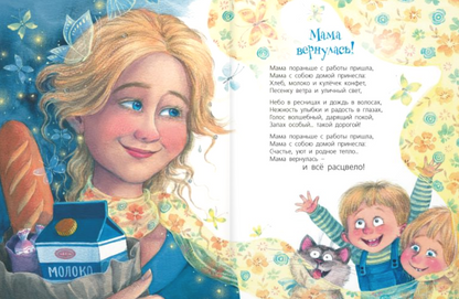 Я от мамы ни на шаг!