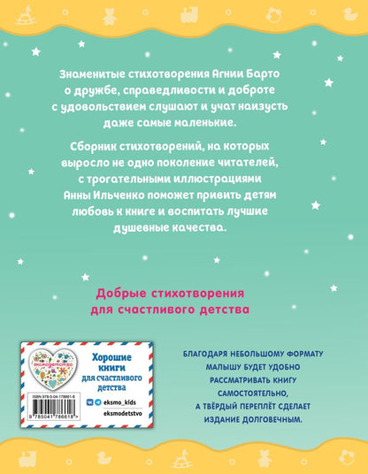 Я расту. Стихи