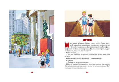 Живая шляпа и другие любимые рассказы