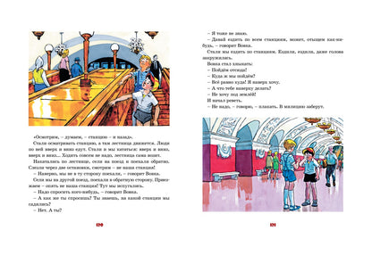 Живая шляпа и другие любимые рассказы