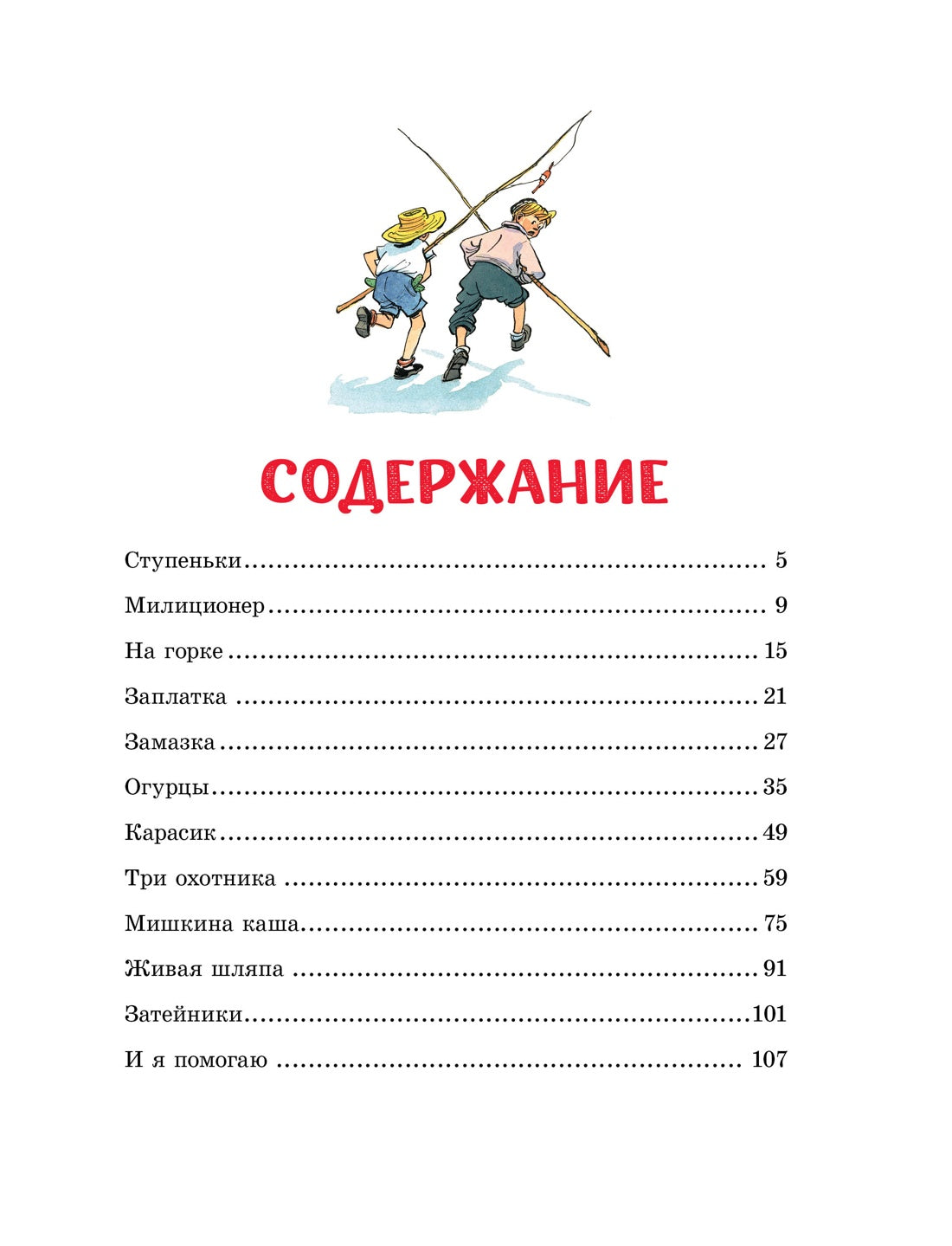 Живая шляпа