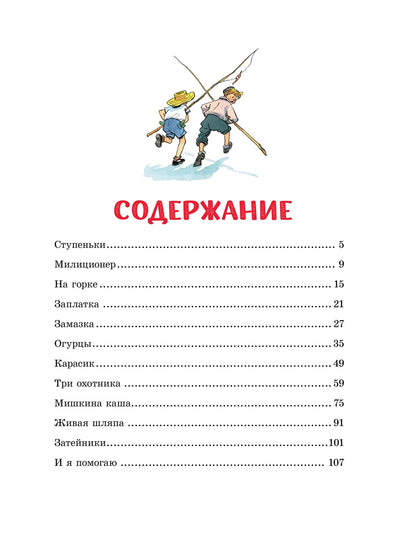 Живая шляпа