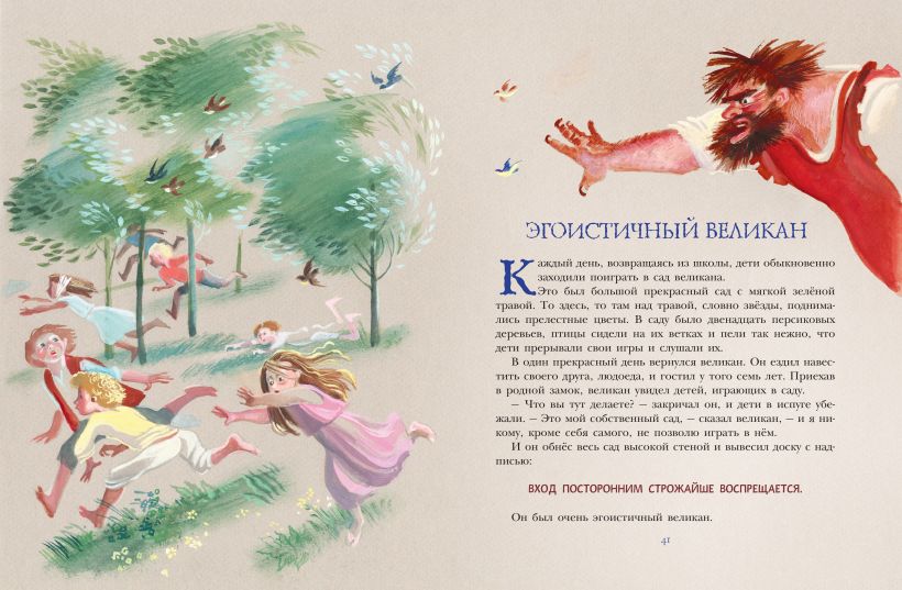 Звездный мальчик. Сказки (ил. Н. Гольц)