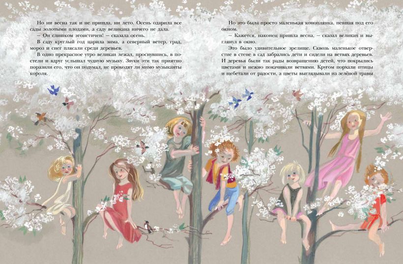 Звездный мальчик. Сказки (ил. Н. Гольц)
